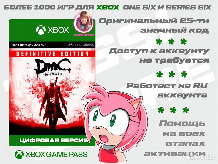 Игры на xbox DmC Devil May Cry Definitive Edition