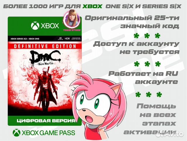 Игры на xbox DmC Devil May Cry Definitive Edition