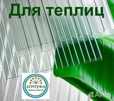 Поликарбонат