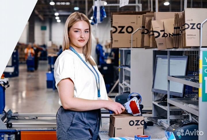 Упаковщик склада ozon (вахта)