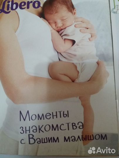 Журналы молодым мамам цена за все