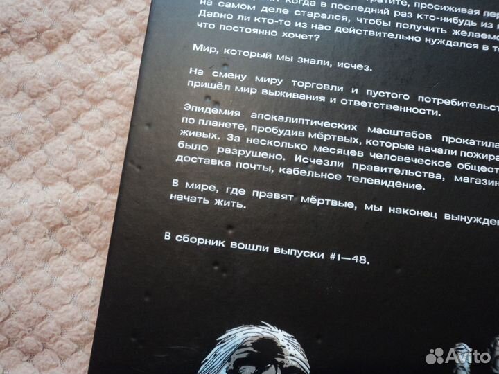 Комикс.Компендиум.Ходячие мертвецы.Том 1