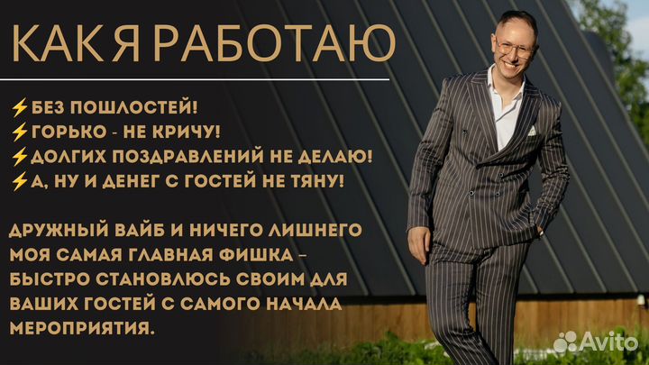 Ведущий+Dj на Свадьбу/Корпоратив/Юбилей