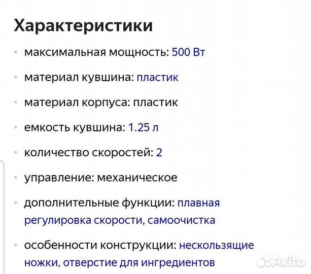 Блендер moulinex