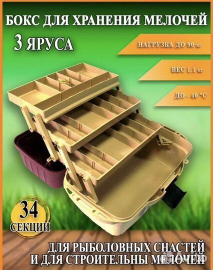 Ящик рыболовный 2 и 3 полки