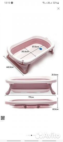 Ванна для купания новорожденного