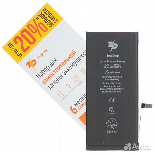 Аккумулятор iPhone 7 plus +12,12 увеличенной емкос