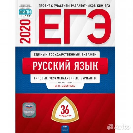 Репетитор по русскому языку