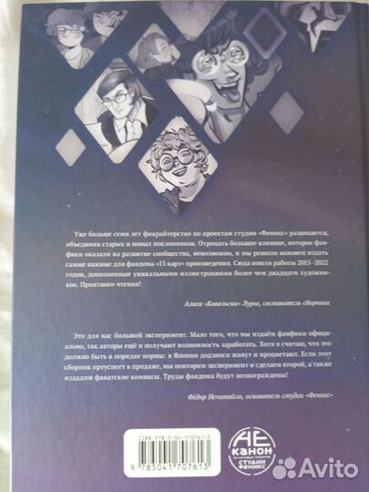 Комикс по 13 карт