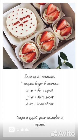 Бенто торты моти наборы