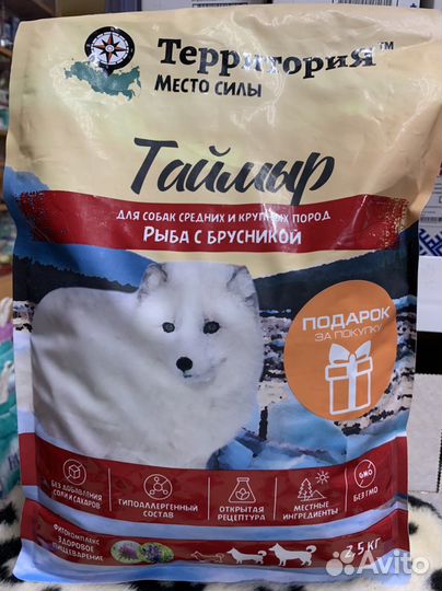 Корм для собак территория
