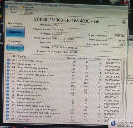 Жесткий диск 4 TB