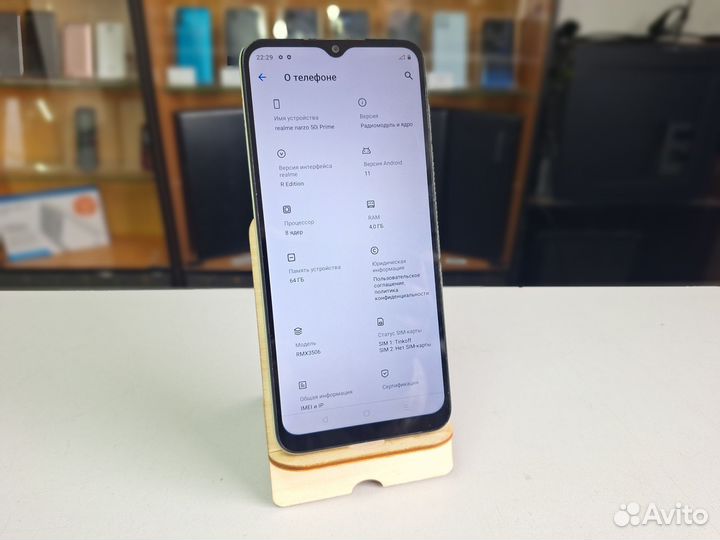 realme Narzo 50i Prime, 4/64 ГБ