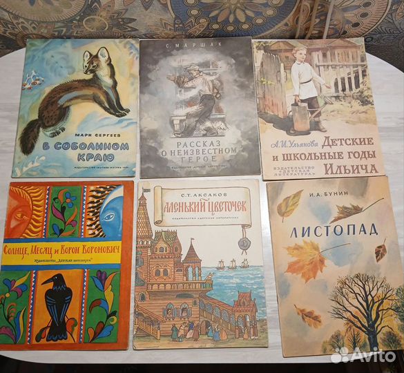 Детские книги СССР 30 шт