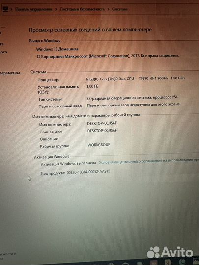 HP 6830S intel T5670/1Gb/HD 3430/250Gb