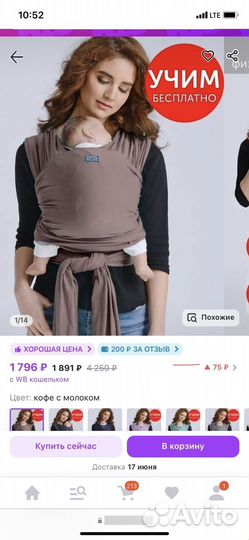 Слинг шарф diva milano