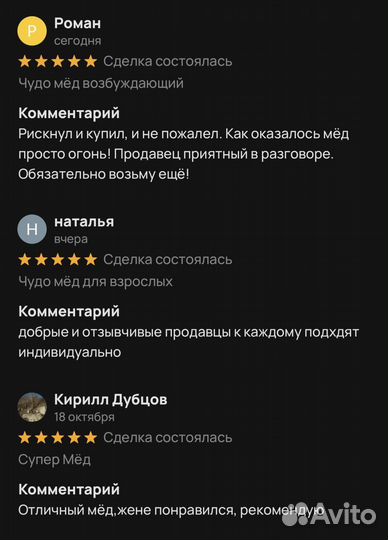 Реально мед поднимающий