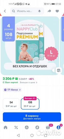 Подгузники nappy club l