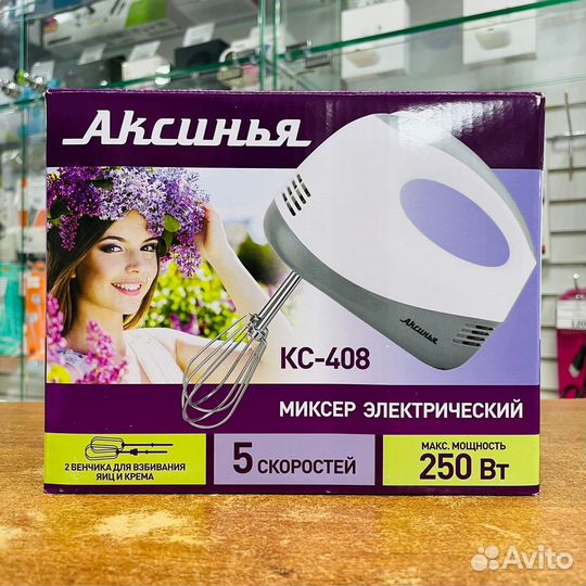 Миксер аксинья кс-408 белый с серым: 250Вт, 5 режи