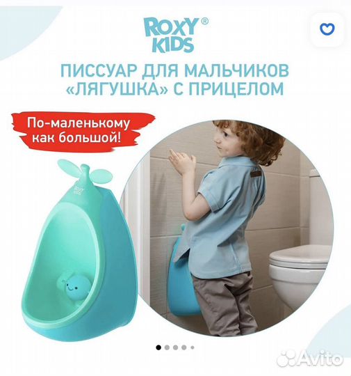 Писсуар детский