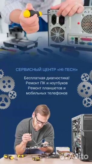 Ремонт компьютеров