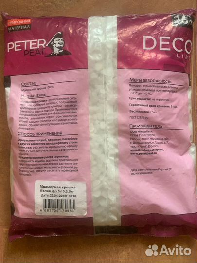 Природный цеолит. Мраморная крошка