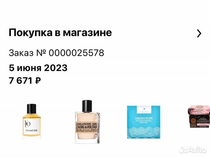 Парфюмированная вода You Almond milk 100 мл