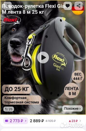 Поводок рулетка flexi для собак, 8 метров,до 25 кг