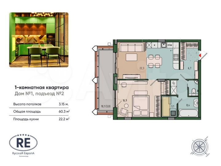 2-к. квартира, 61,6 м², 5/13 эт.