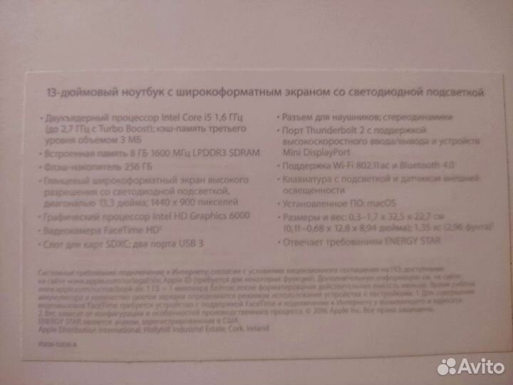 Коробка от Apple MacBook Air 13