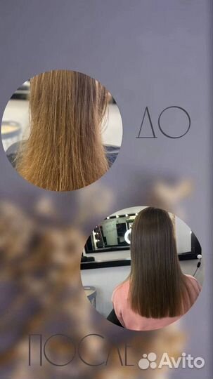 Модель на кератиновое выпрямление