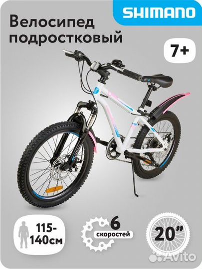 Велосипед детский 20 дюймов для девочки