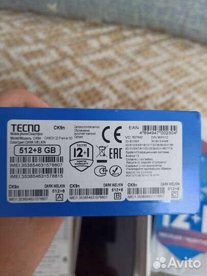 TECNO Camon 20 Premier, 8/512 ГБ