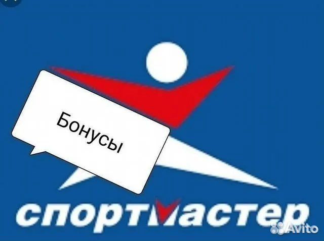 Отдам бонусы спортмастер