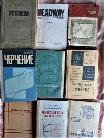 А.В. Погорелов. Элементарная геометрия. 1977 год