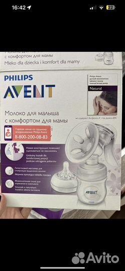 Молокоотсос ручной Avent