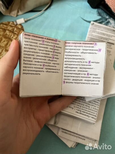 Шпаргалки егэ обществознание,русский