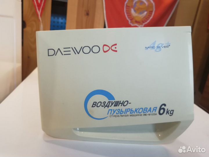 Кювета от стир.машины Daewoo M1029A