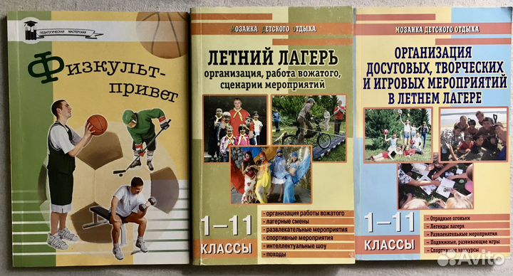 Книги и учебники по психологии и педагогике