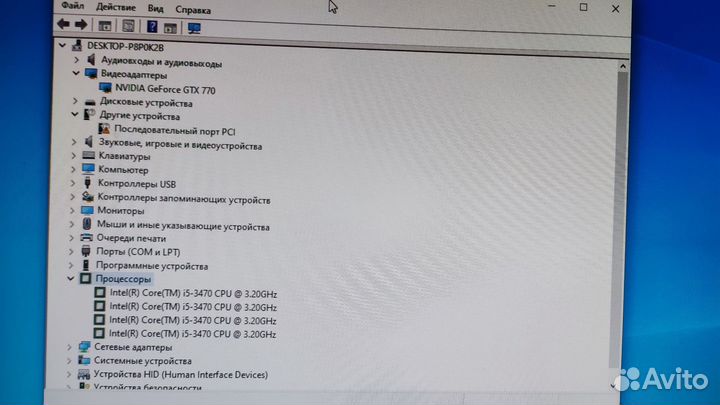 Персональный компьютер