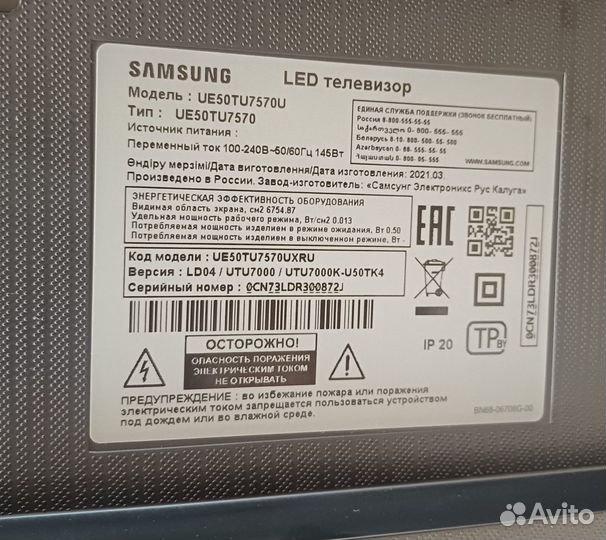 Телевизор Samsung UE50TU7570U, б/у (712)