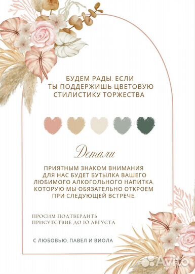 Пригласительные электронные на свадьбу