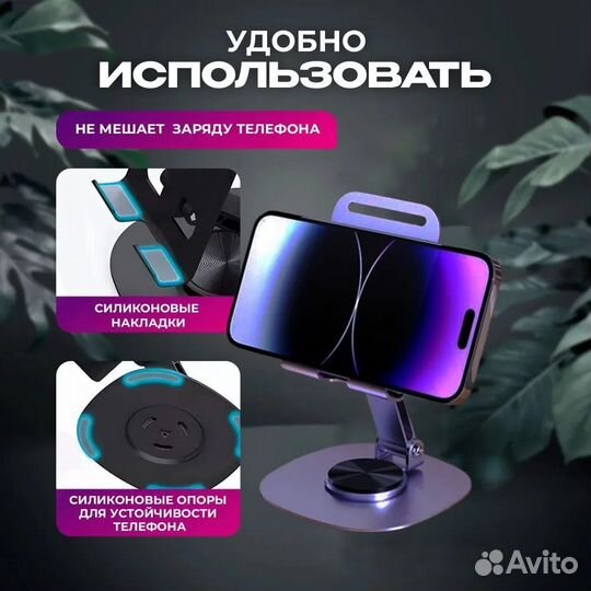 Подставка для телефона