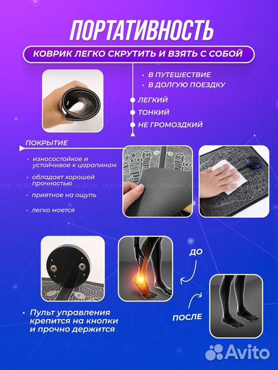 Массажёр для ног электрический микротоковый