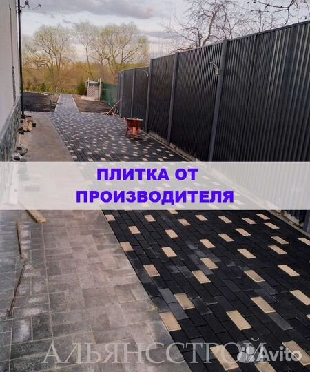 Tpoтуaрная плитка