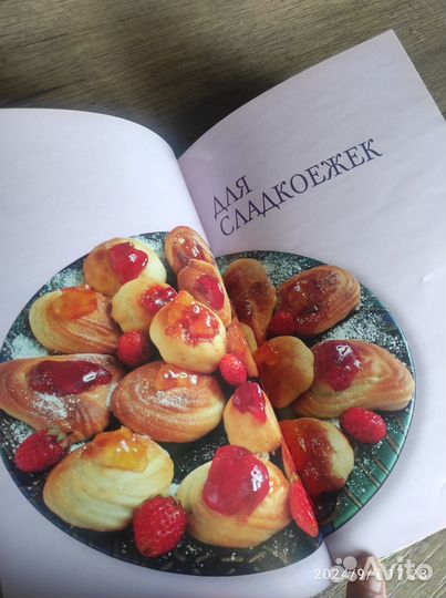 Подарочная книга 