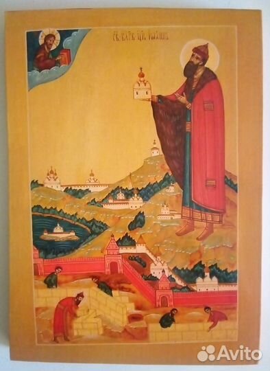 Св. Царь Иоанн IV Васильевич Грозный