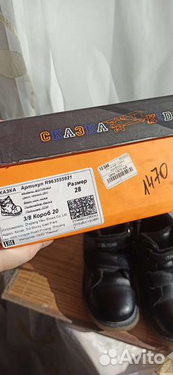 Ботинки осенние для мальчика