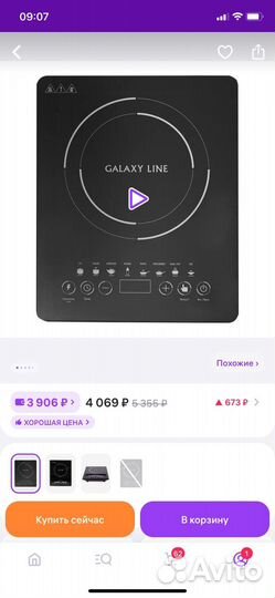 Варочная панель плита настольная индукционная