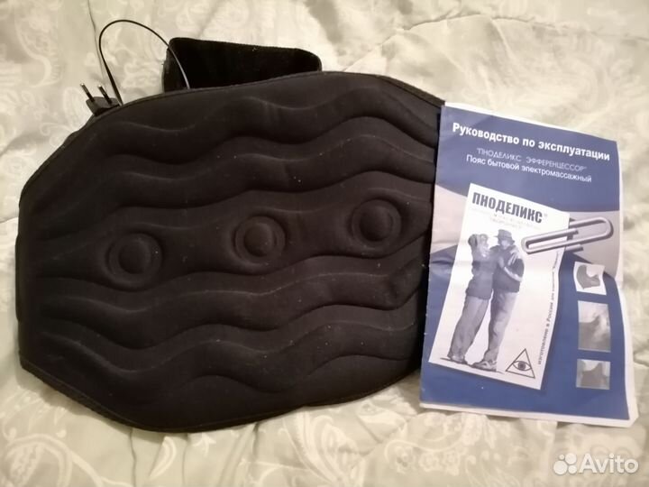 Массажный пояс